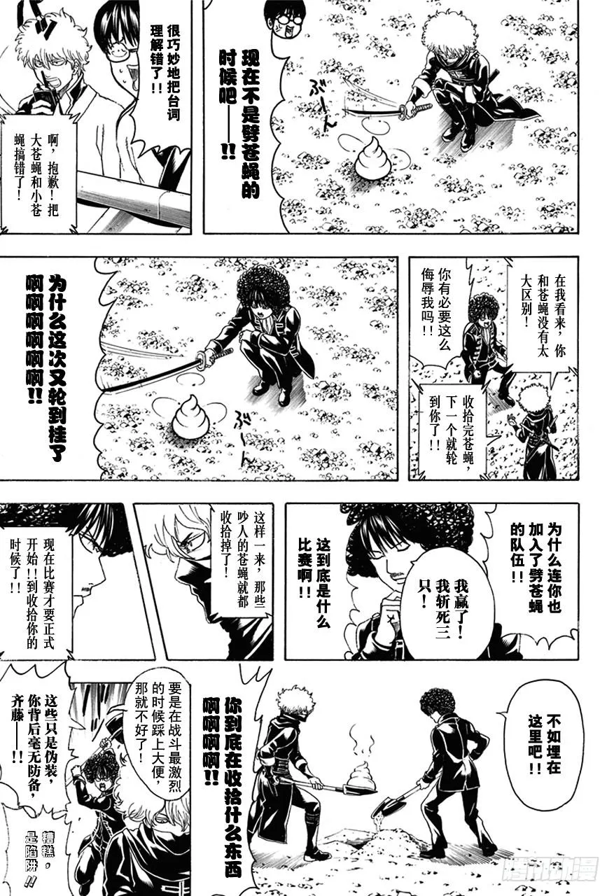 第491话 阿腐郎与阿腐狼 第9页