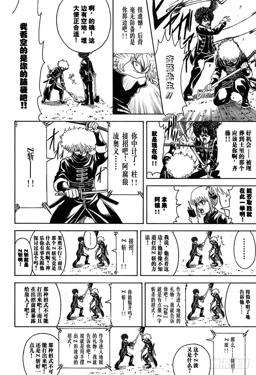 第491话 阿腐郎与阿腐狼 第10页