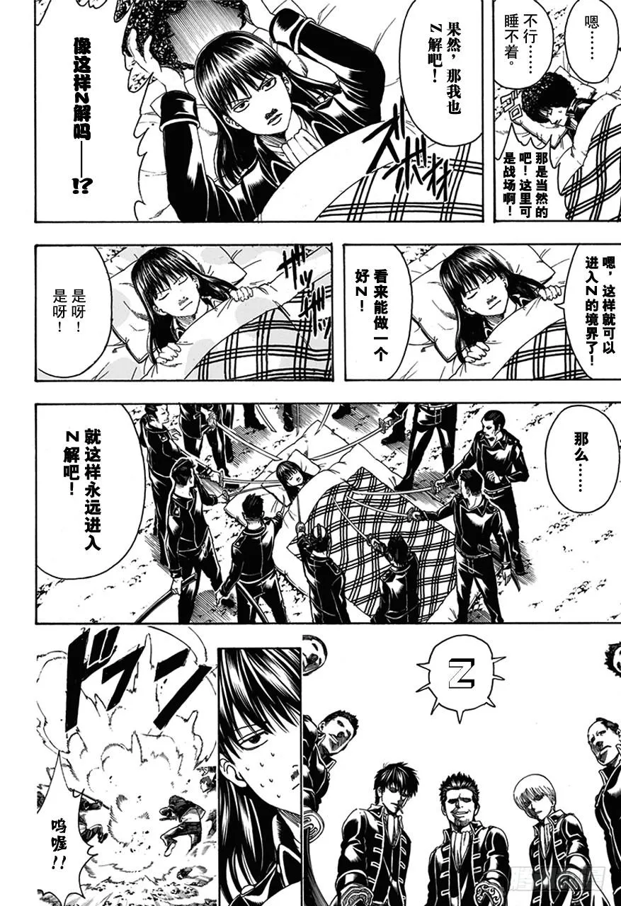 第491话 阿腐郎与阿腐狼 第12页
