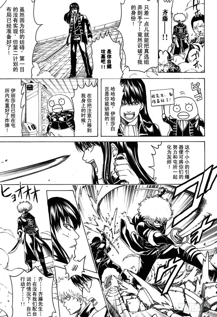 第491话 阿腐郎与阿腐狼 第13页