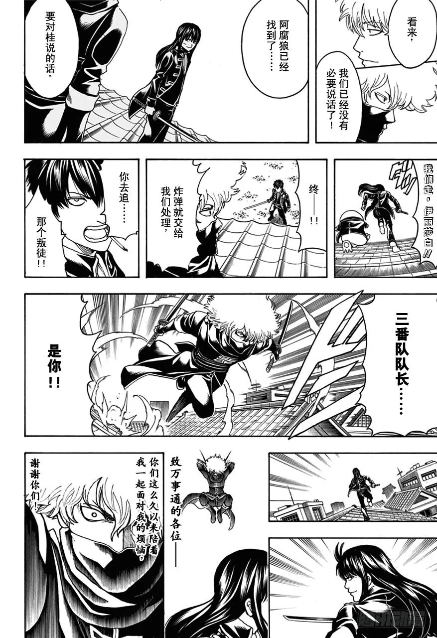 第491话 阿腐郎与阿腐狼 第14页