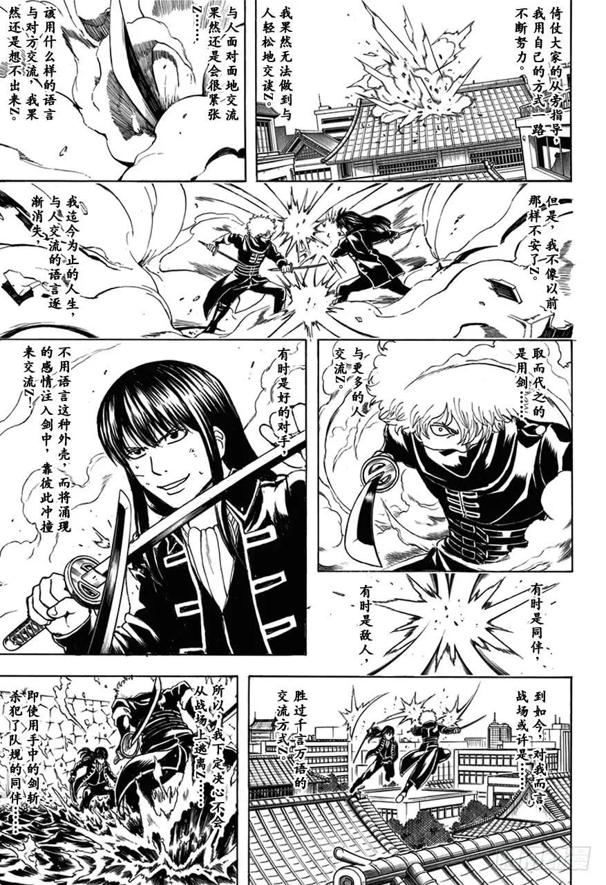第491话 阿腐郎与阿腐狼 第15页