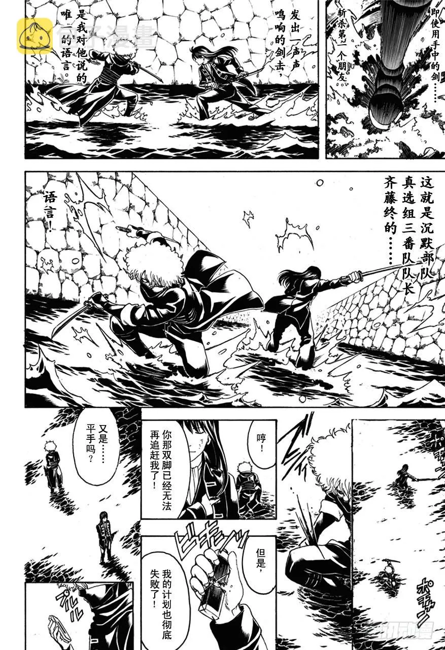 第491话 阿腐郎与阿腐狼 第16页