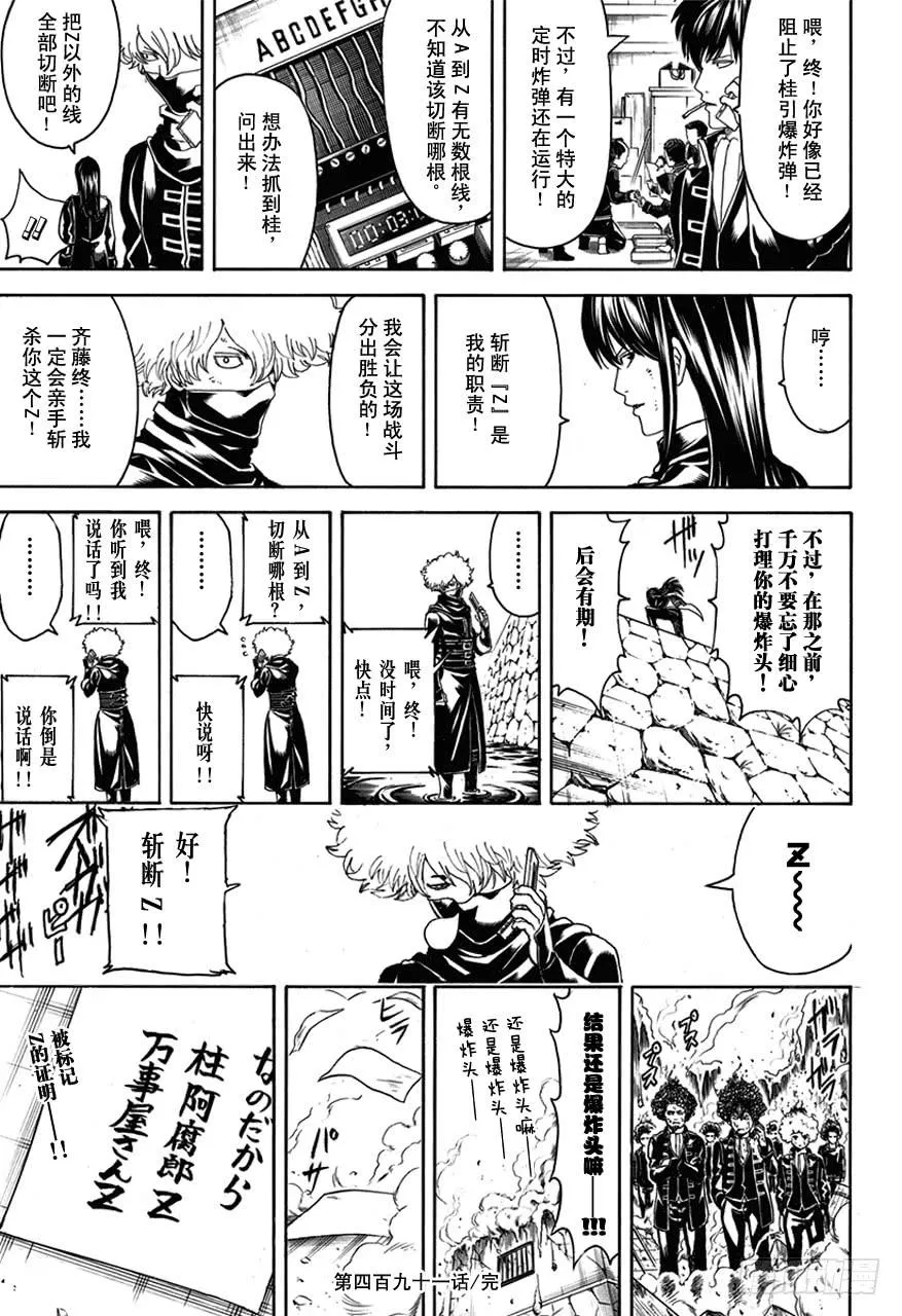 第491话 阿腐郎与阿腐狼 第17页