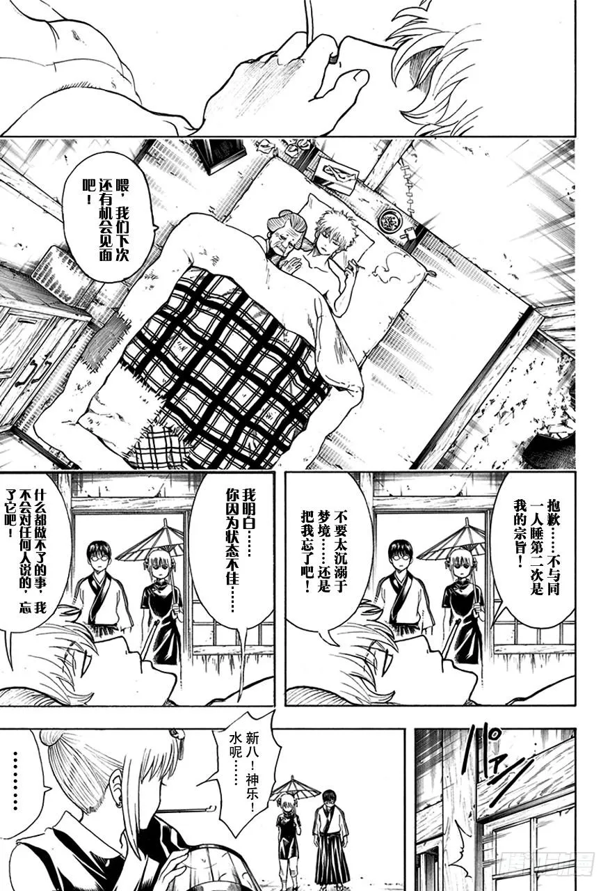 第493话 上天不会在丑女之上再制造一个美女 第3页