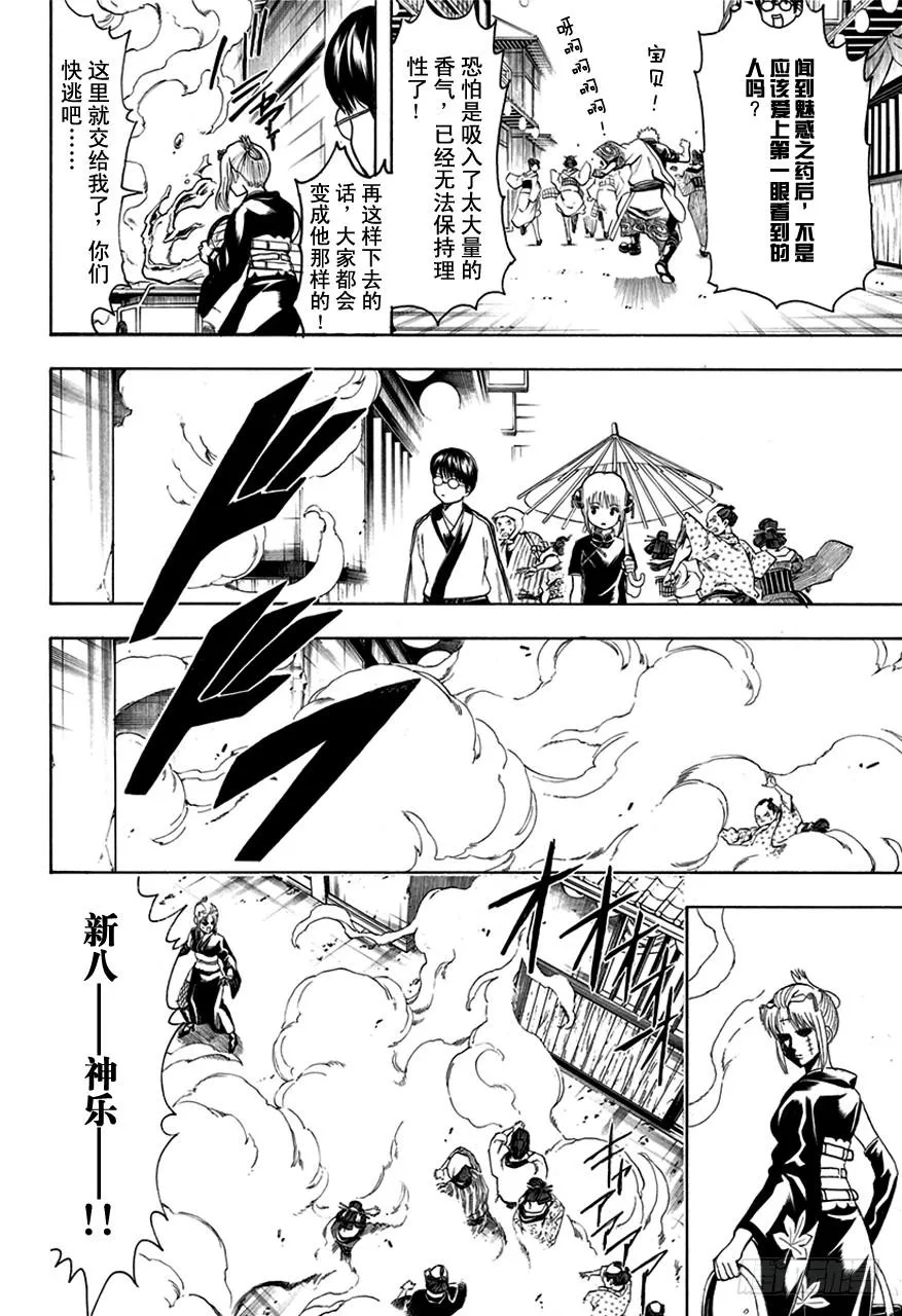 第493话 上天不会在丑女之上再制造一个美女 第6页