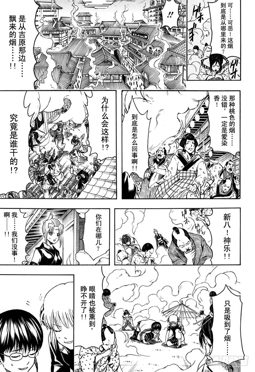 第493话 上天不会在丑女之上再制造一个美女 第7页