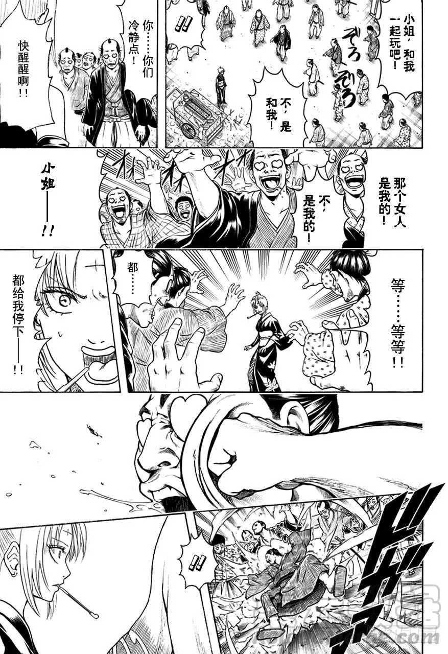 第493话 上天不会在丑女之上再制造一个美女 第11页