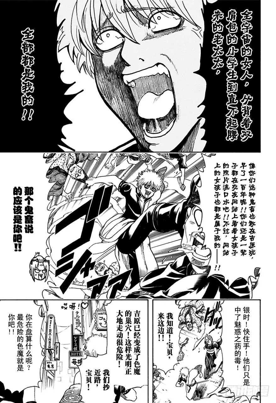 第493话 上天不会在丑女之上再制造一个美女 第13页