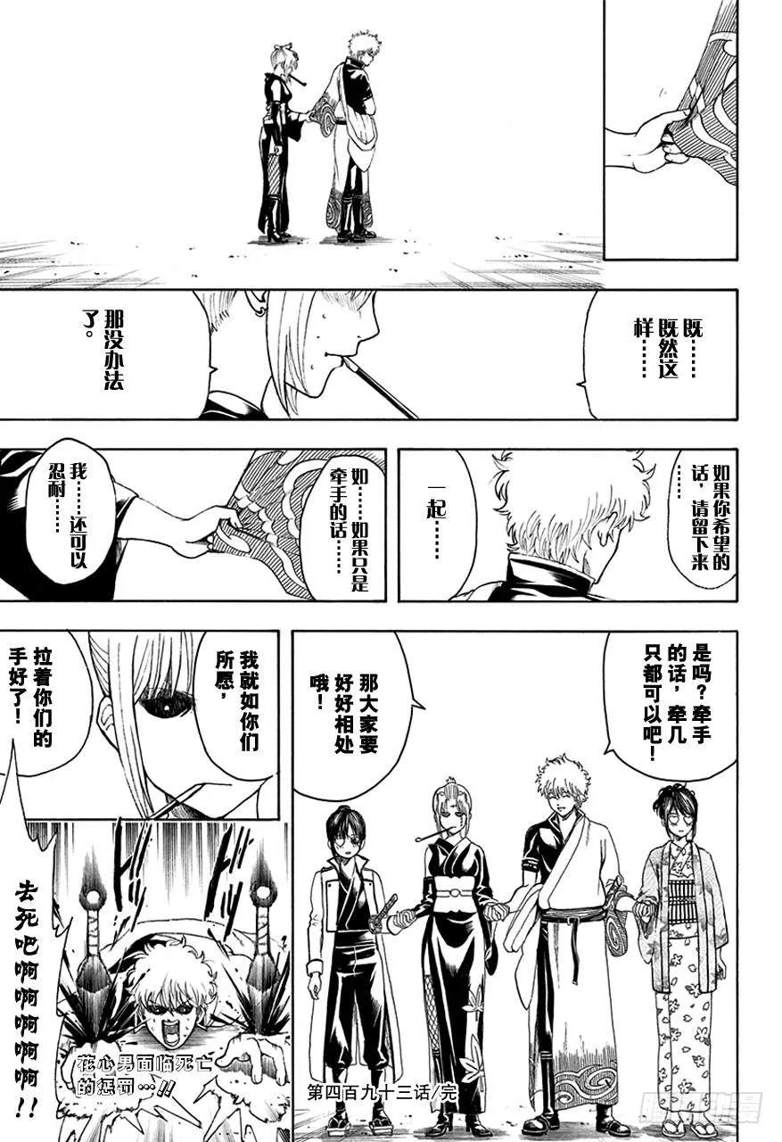 第493话 上天不会在丑女之上再制造一个美女 第17页
