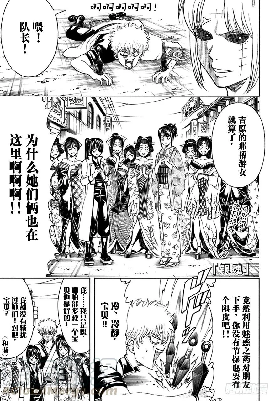第494话 禽兽 第1页
