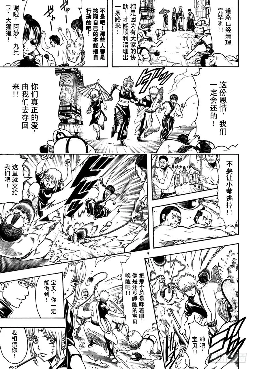 第495话 永远的花 第5页