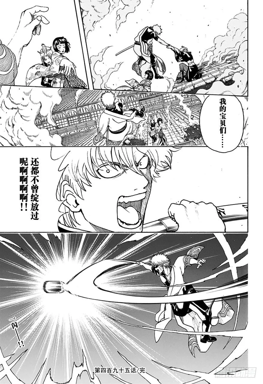 第495话 永远的花 第17页