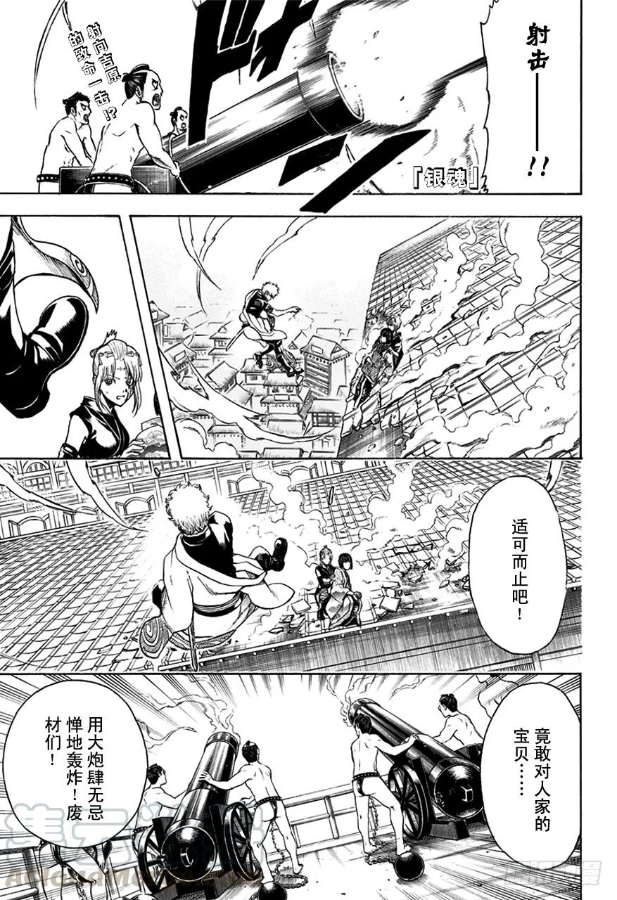 第496话 无论是春天还是冬天 第1页