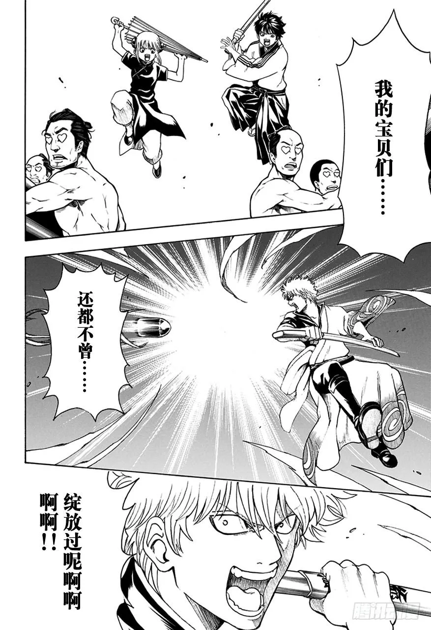第496话 无论是春天还是冬天 第2页