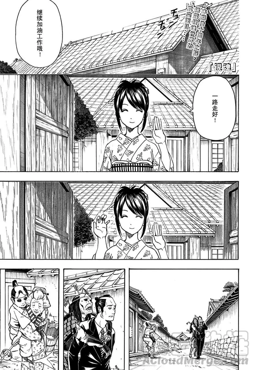 第499话 眼镜是灵魂的一部分 第1页