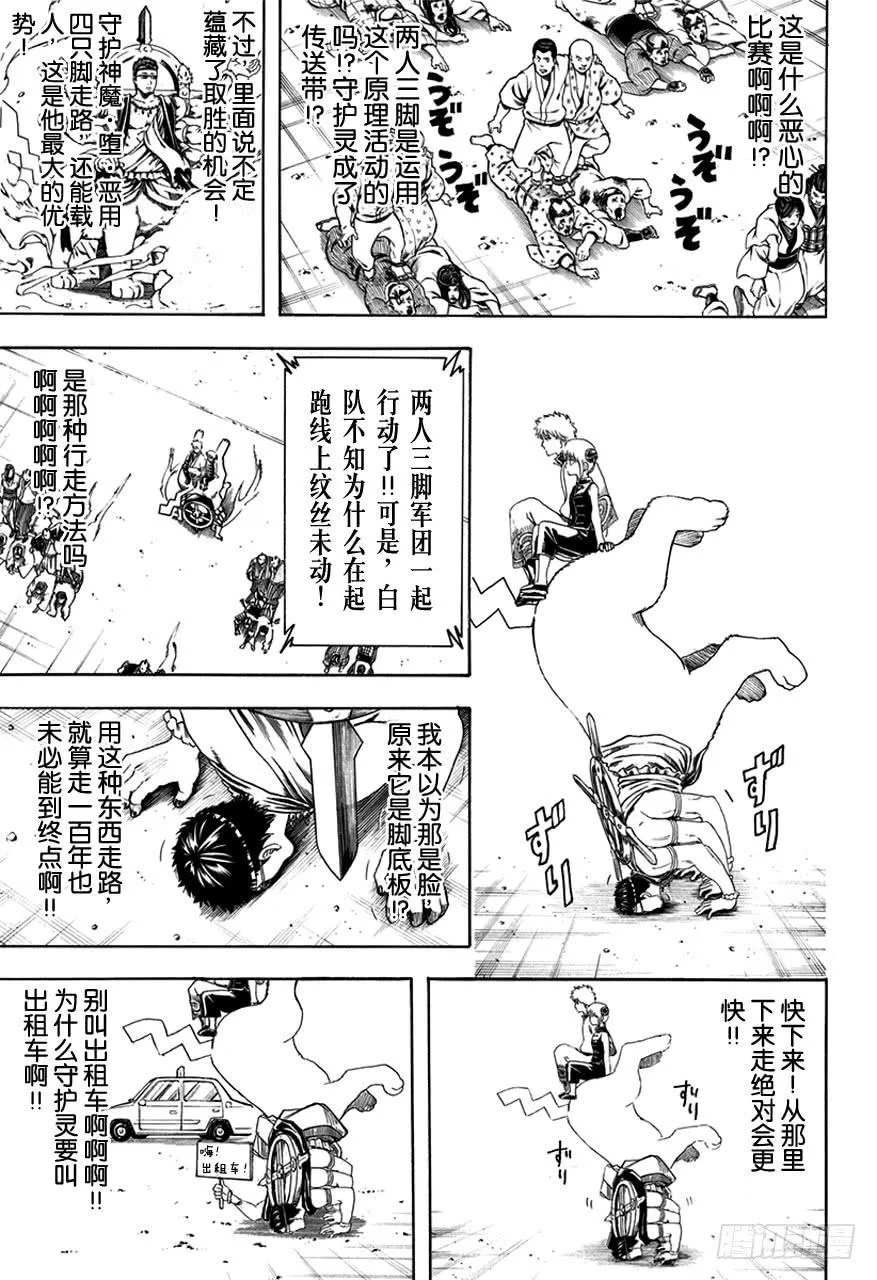 第500话 世界真的如表面呈现的一样吗 第15页