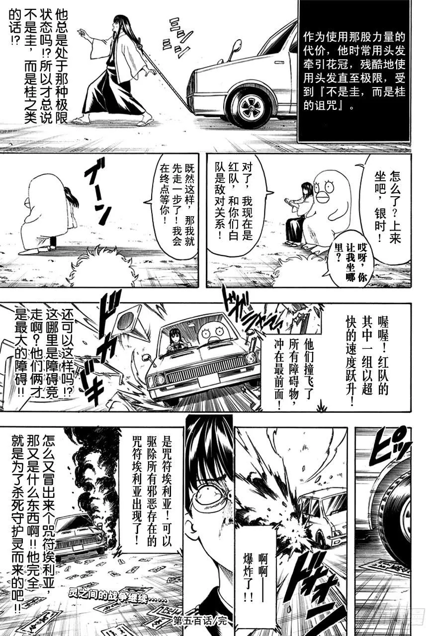 第500话 世界真的如表面呈现的一样吗 第17页
