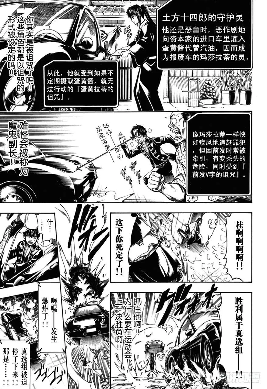 第501话 守护灵是灵魂的一部分 第5页