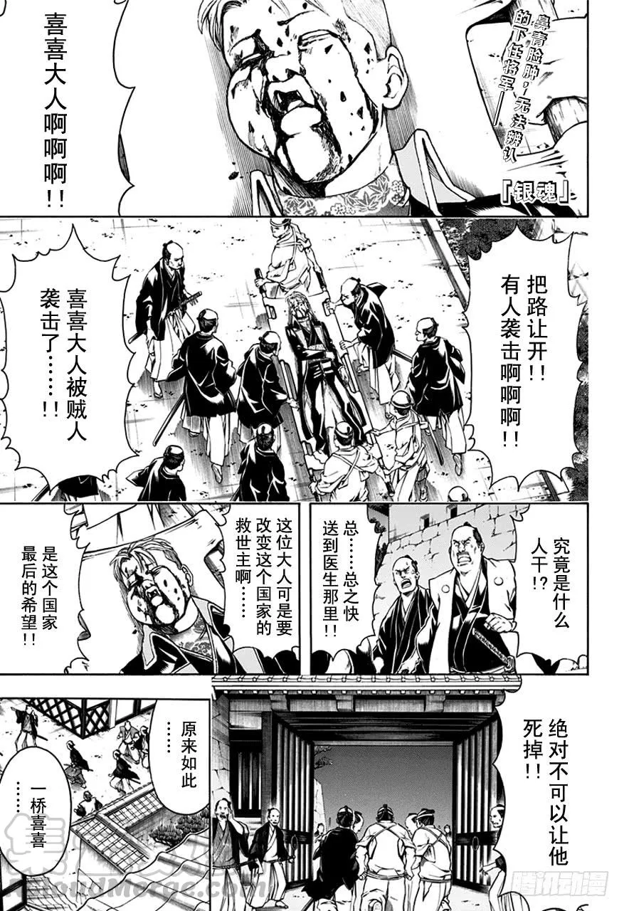 第503话 出人意料 第1页
