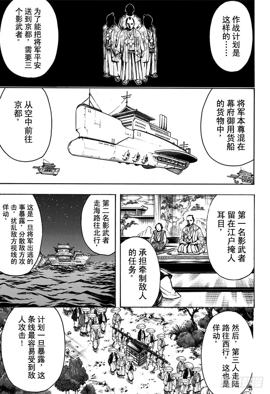 第503话 出人意料 第5页