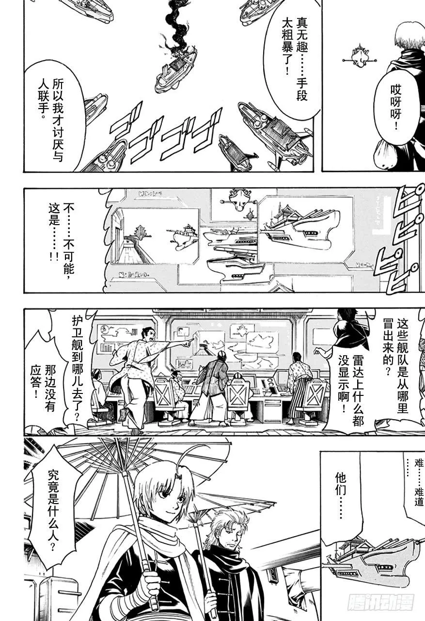 第504话 将军的职责与忍者的职责 第12页