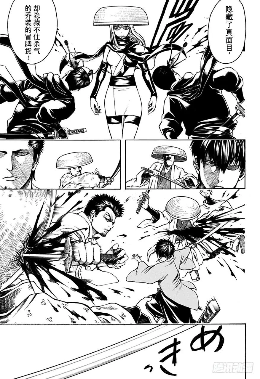 第504话 将军的职责与忍者的职责 第15页