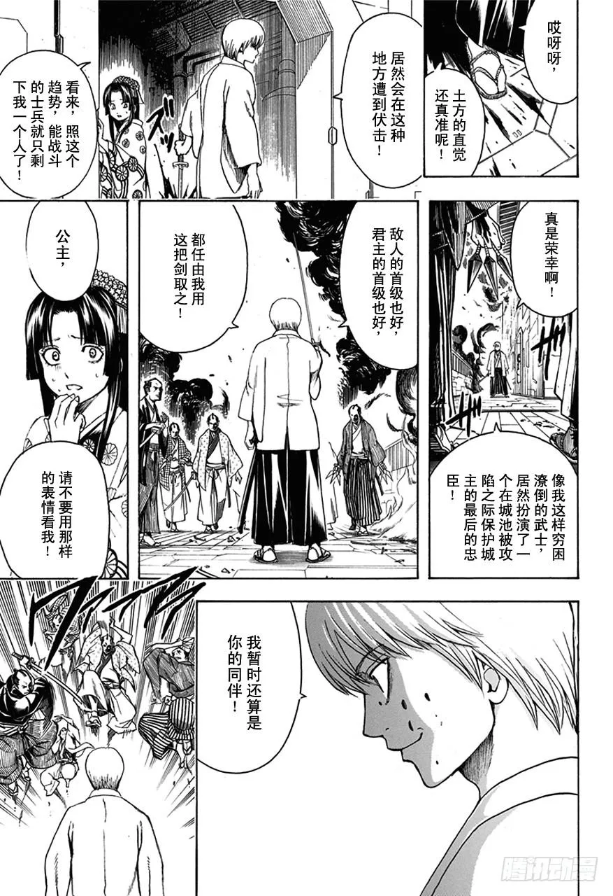 第505话 恶徒与巡警 第3页