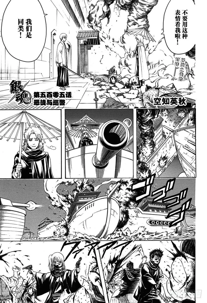 第505话 恶徒与巡警 第5页