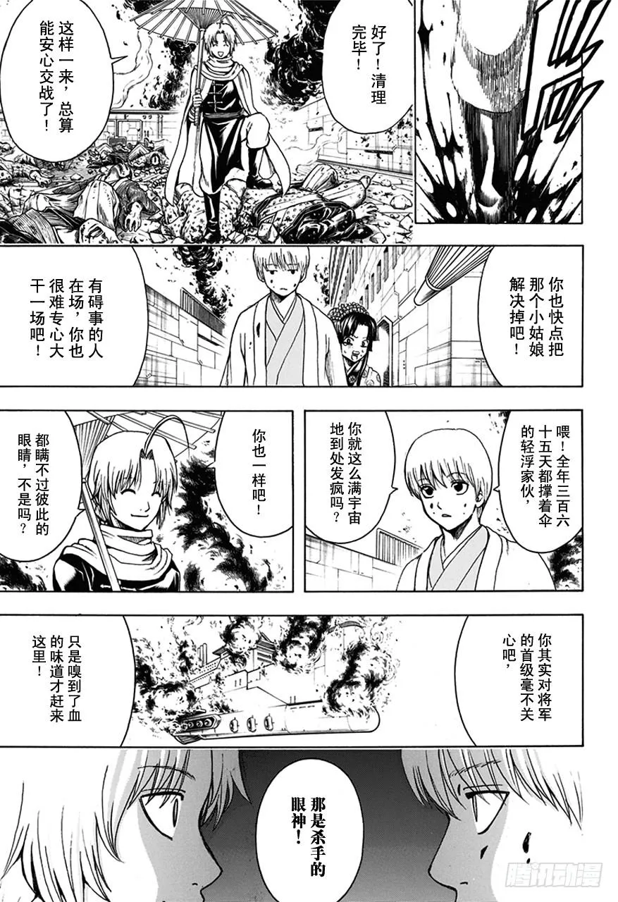 第505话 恶徒与巡警 第9页