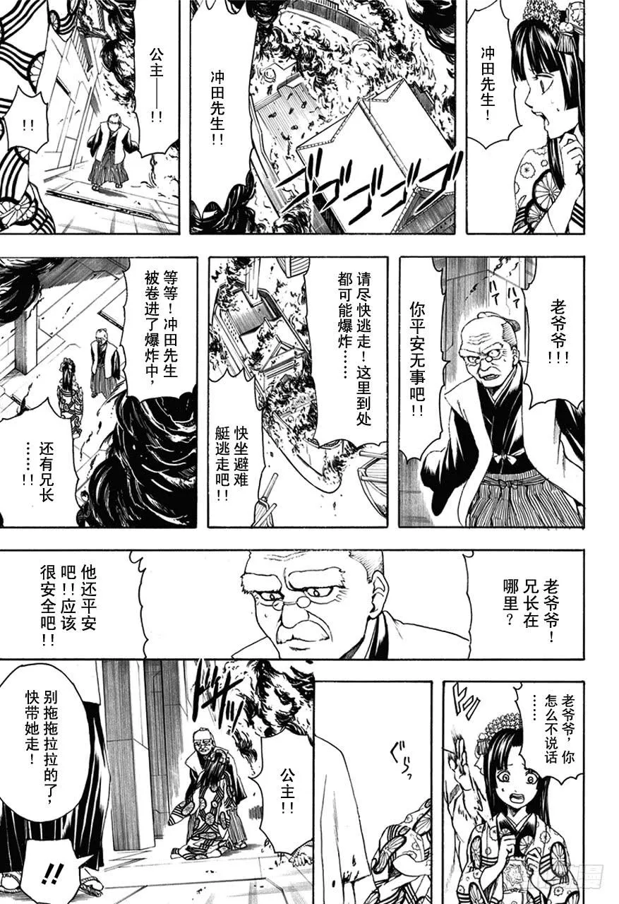 第505话 恶徒与巡警 第17页