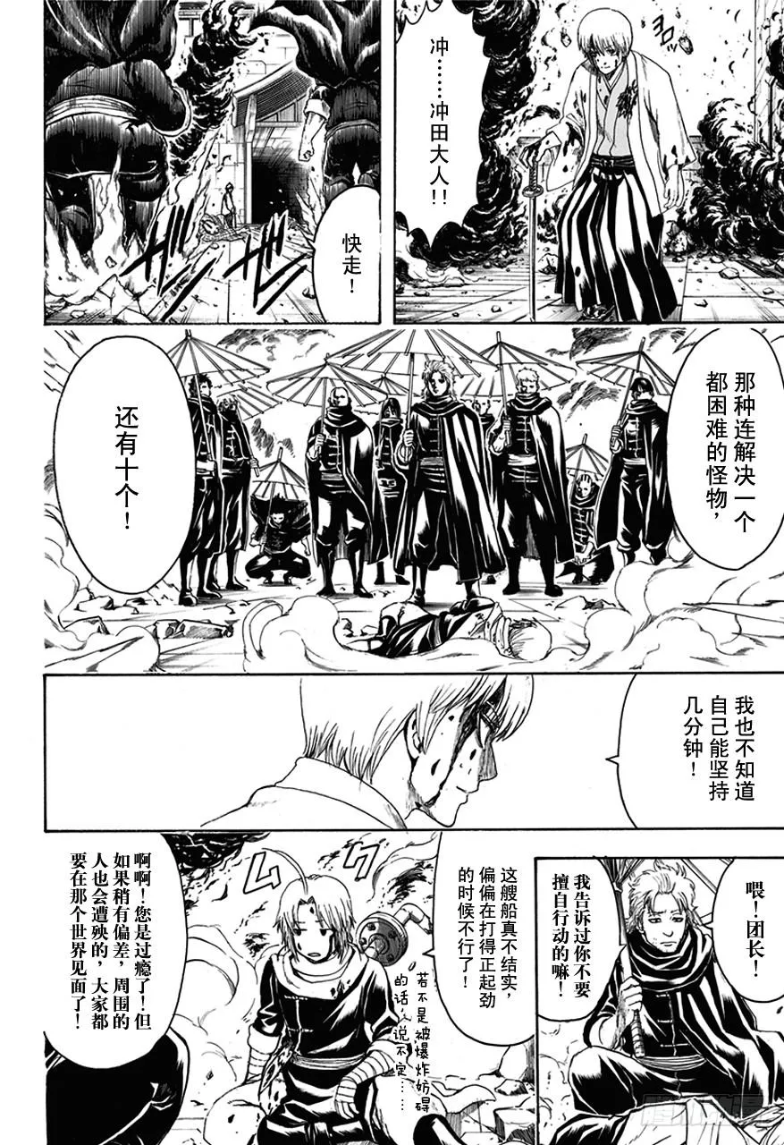 第505话 恶徒与巡警 第18页