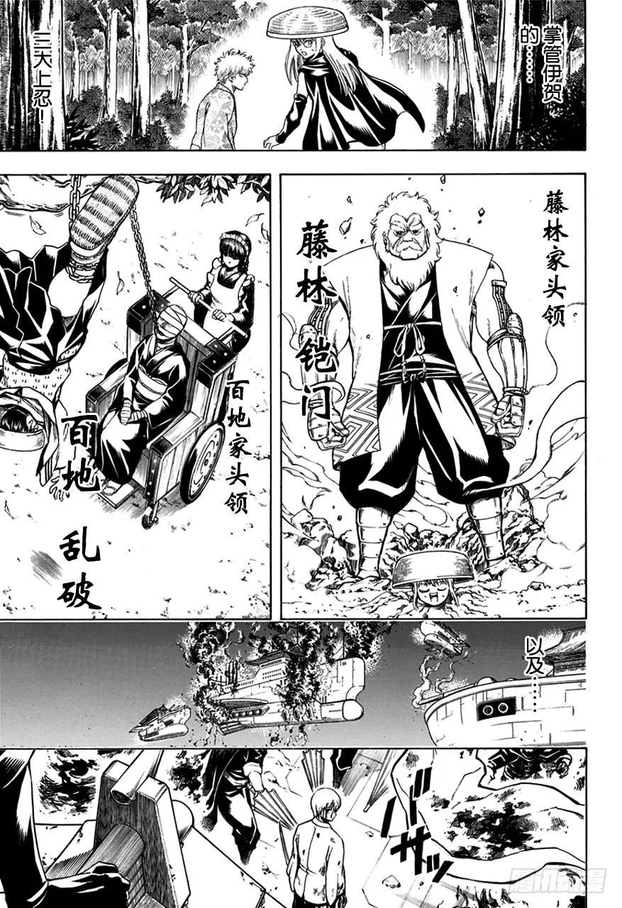 第506话 忍者之国 第7页