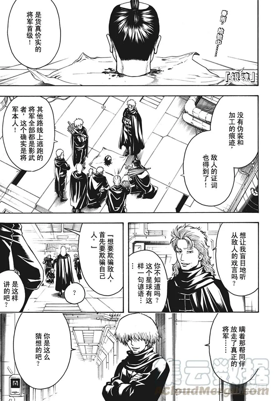 第507话 钢的小铁炮 第1页