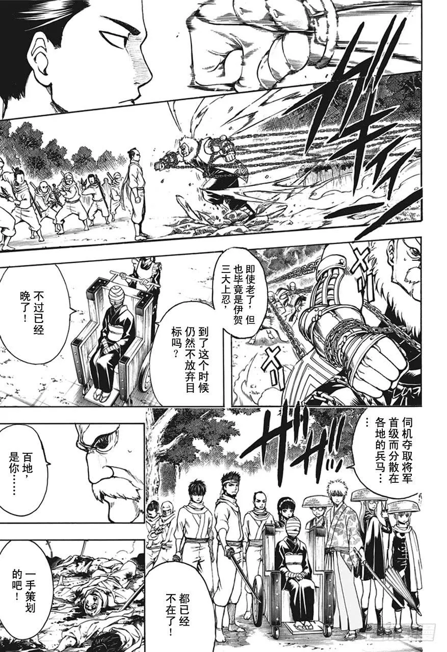 第507话 钢的小铁炮 第5页