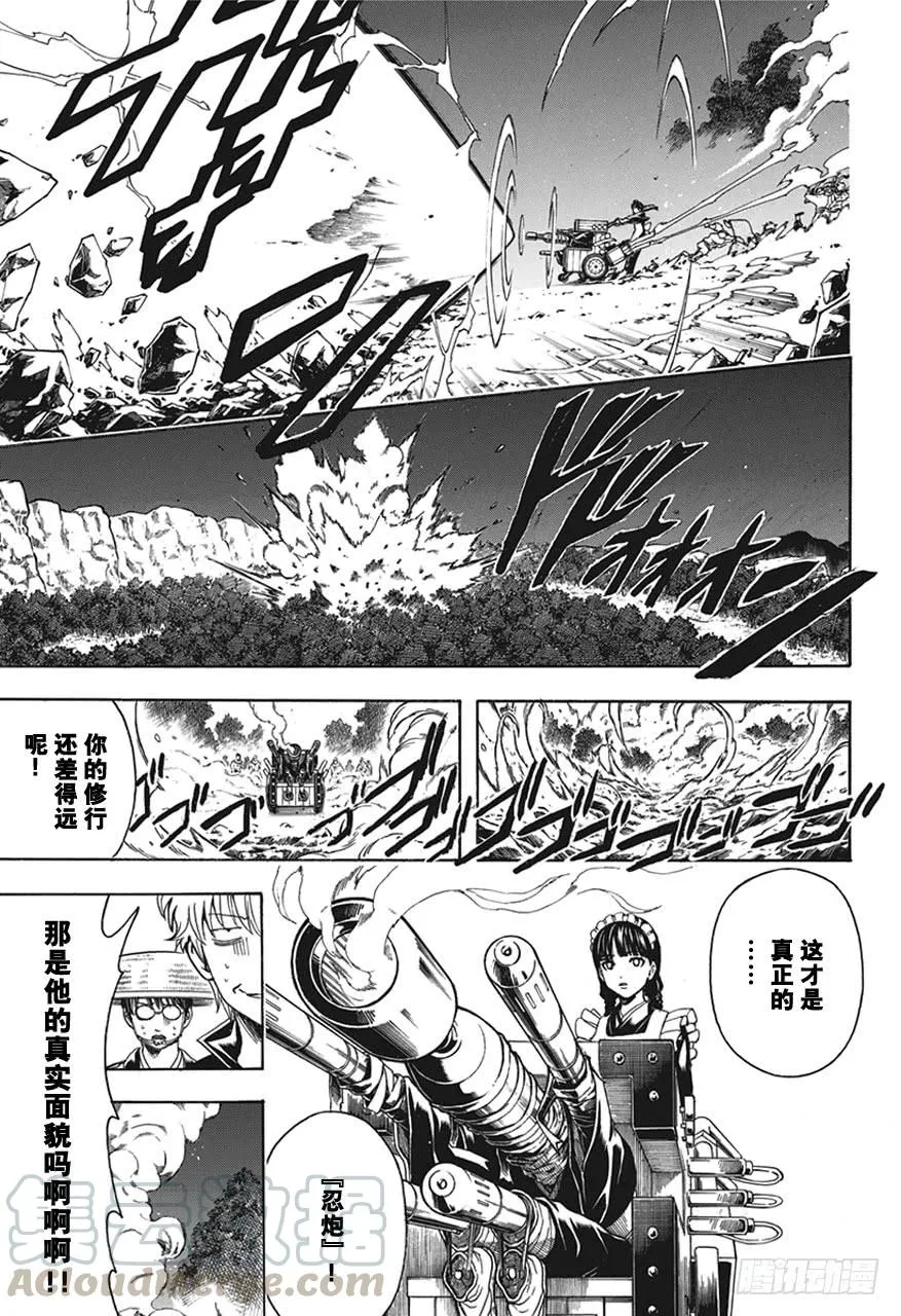 第507话 钢的小铁炮 第11页