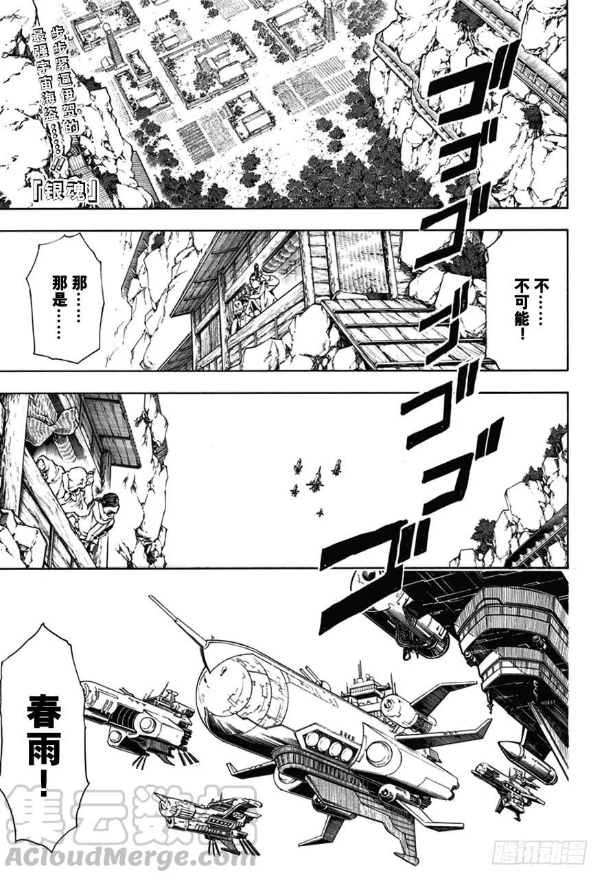 第508话 忍者的灵魂 第1页