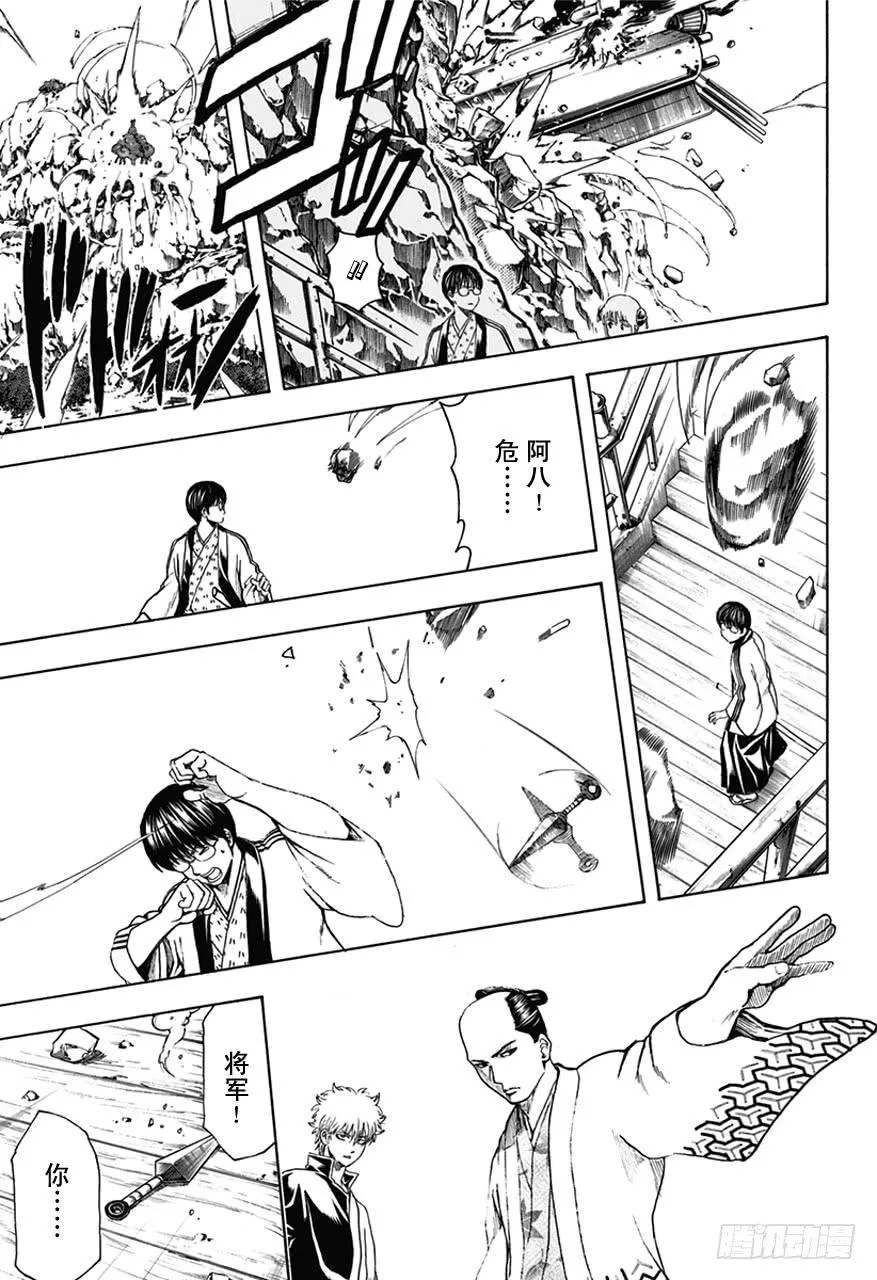 第508话 忍者的灵魂 第17页