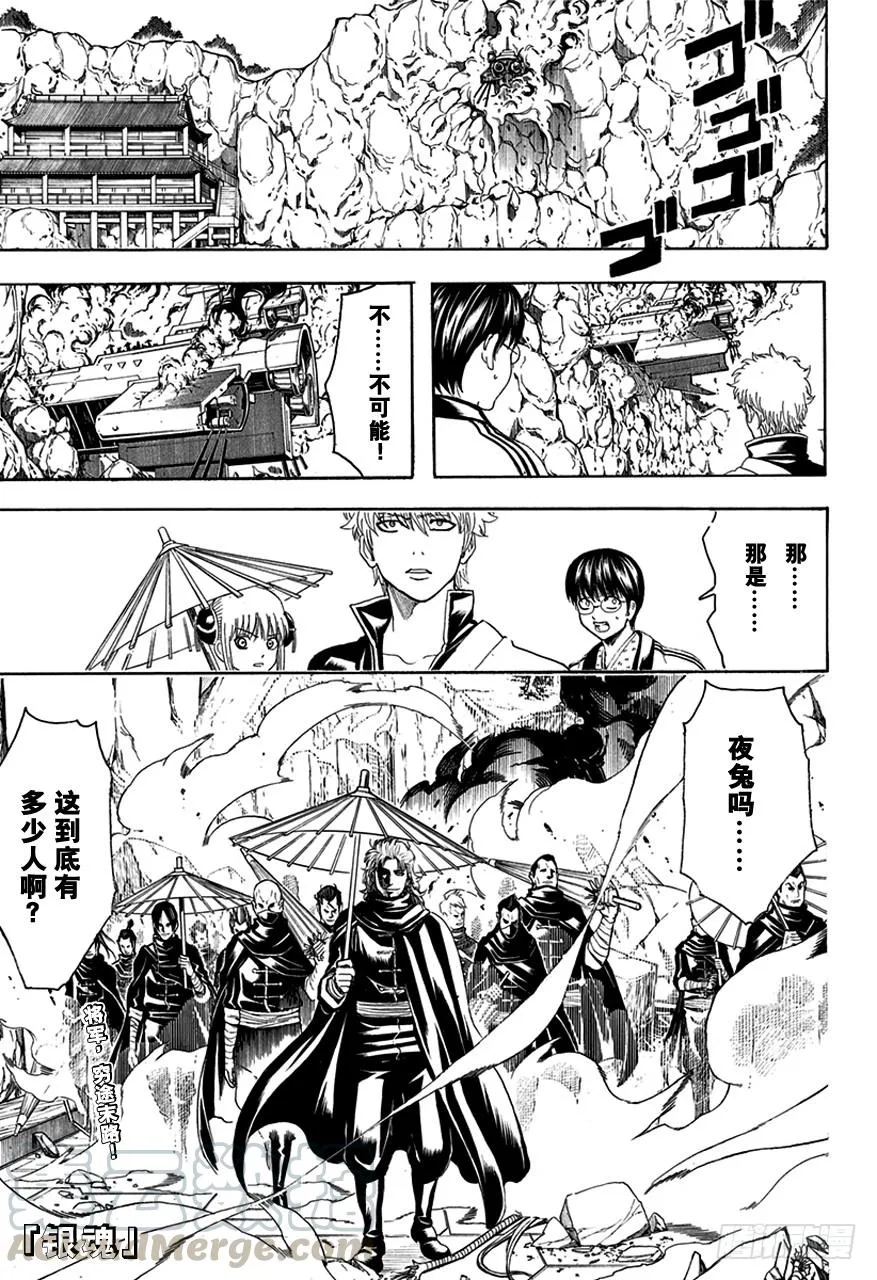 第509话 伤 第1页