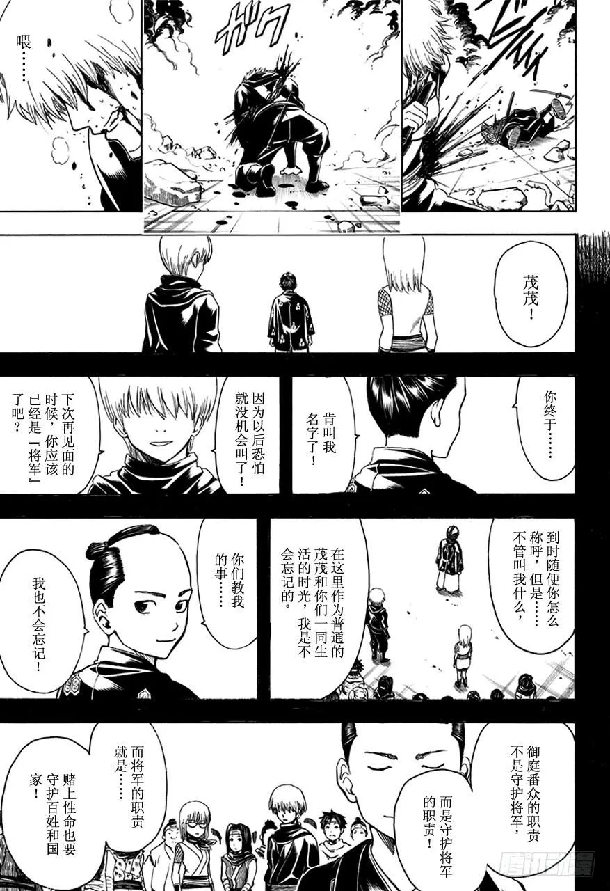 第509话 伤 第15页