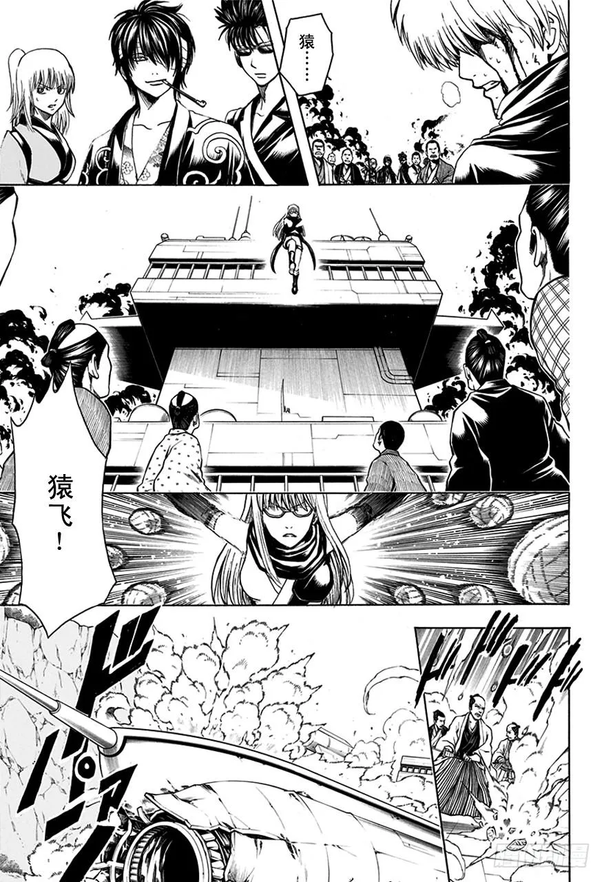 第510话 武士与忍者 第3页