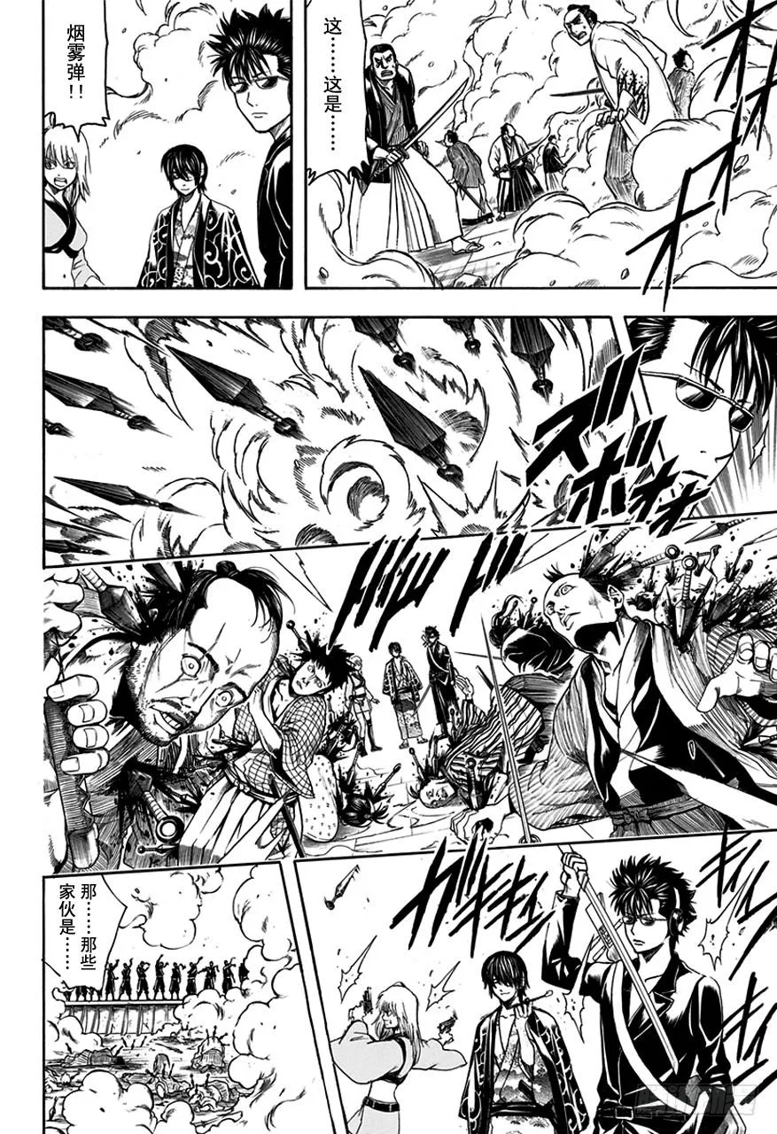 第510话 武士与忍者 第4页
