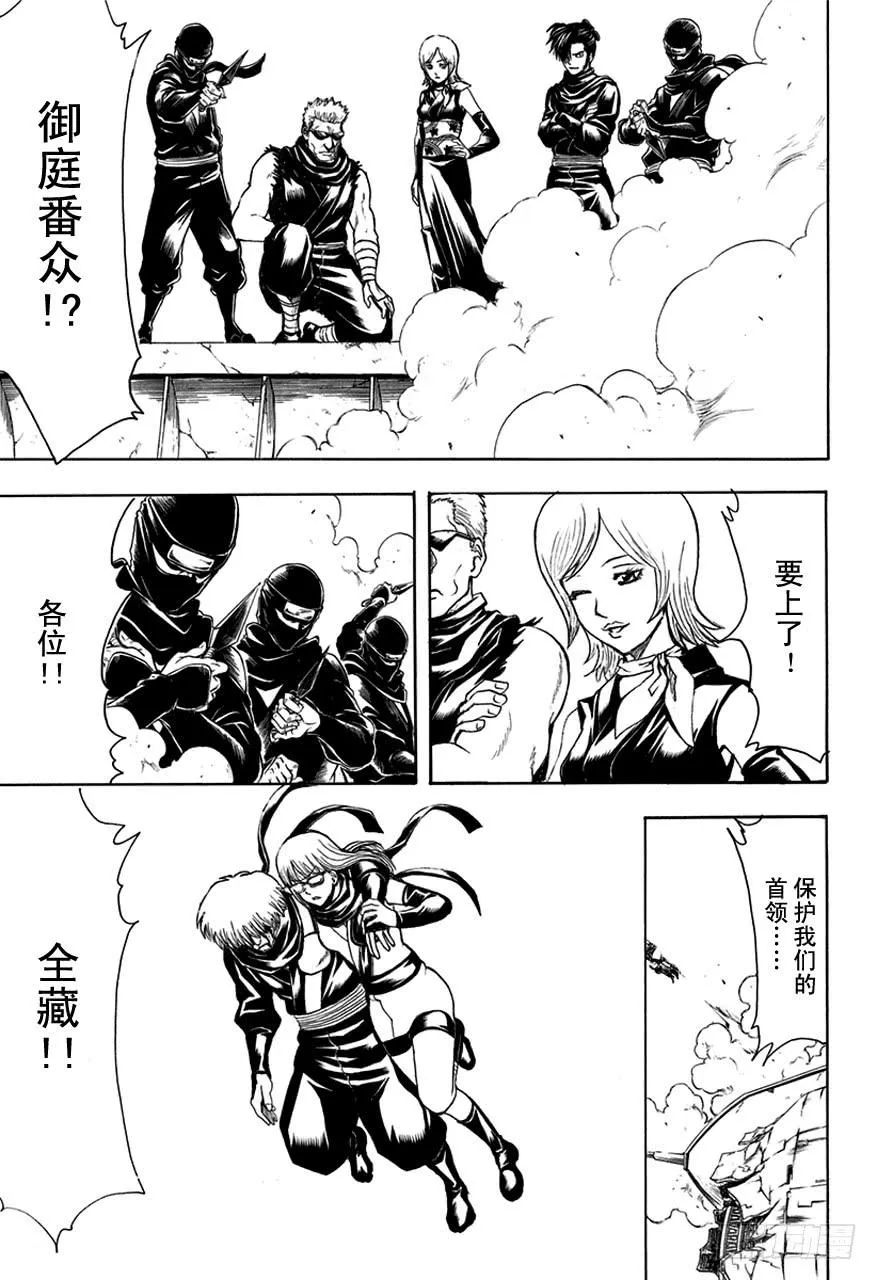 第510话 武士与忍者 第5页