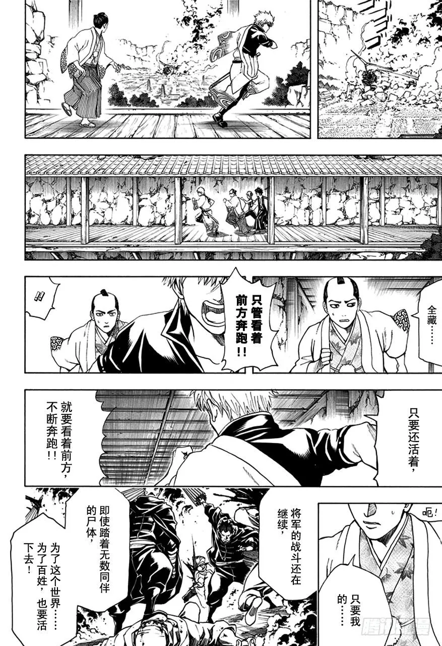 第510话 武士与忍者 第6页