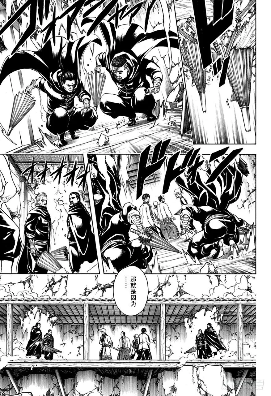 第510话 武士与忍者 第9页