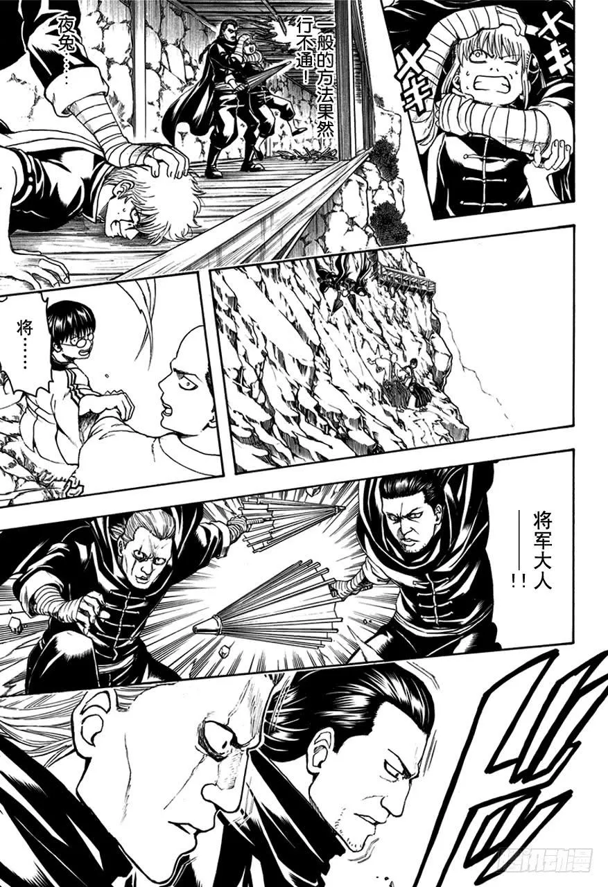 第510话 武士与忍者 第17页