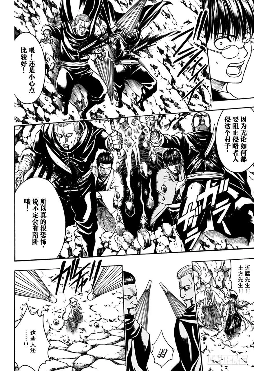 第510话 武士与忍者 第18页