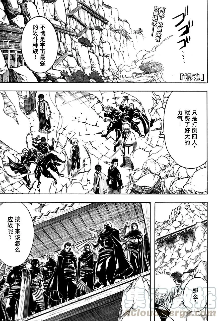 第511话 最后的五人 第1页