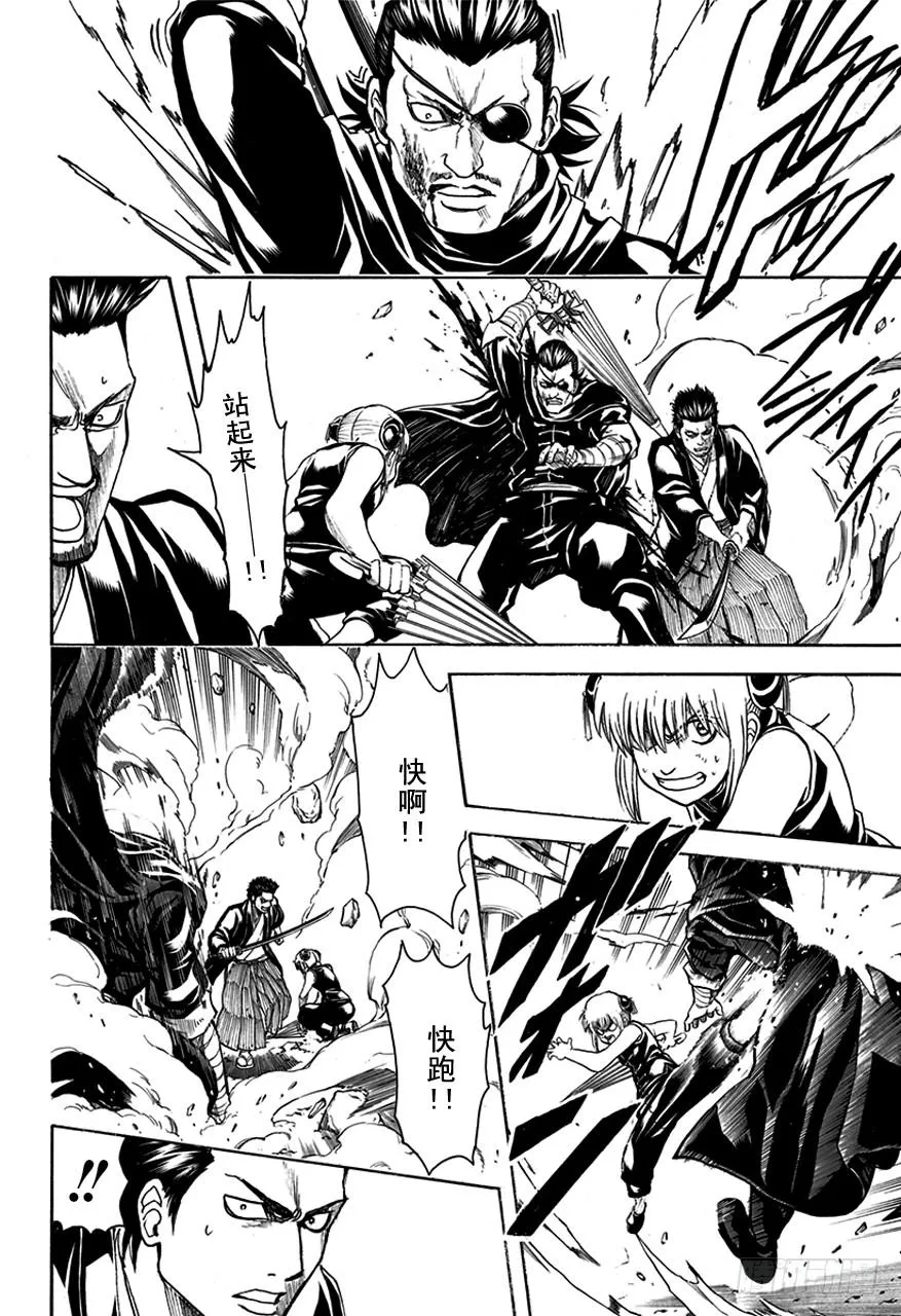 第511话 最后的五人 第12页