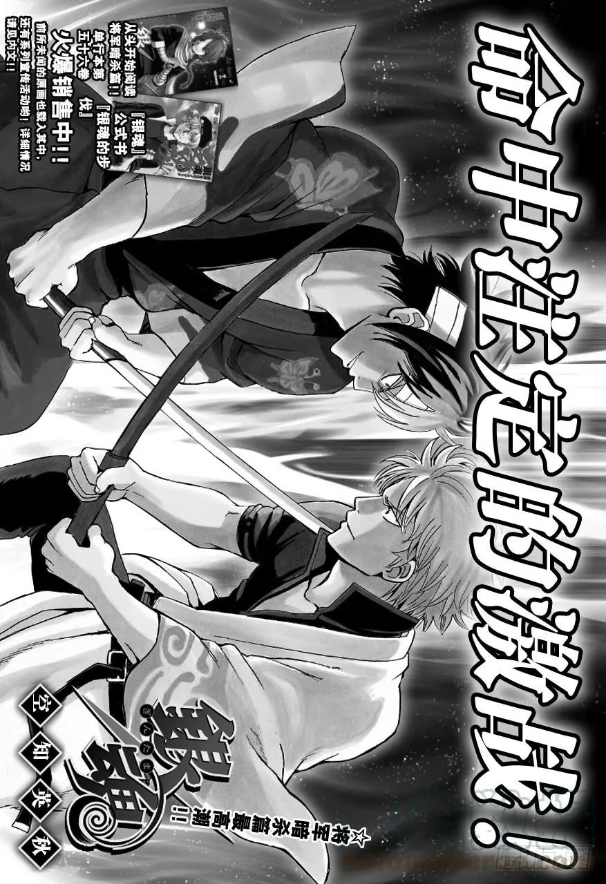 第512话 委托 第1页